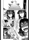 オチルオンナ試し読み4ページ