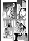 オチルオンナ試し読み5ページ