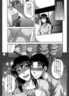 オチルオンナ試し読み6ページ