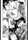 オチルオンナ試し読み7ページ