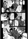 オチルオンナ試し読み8ページ
