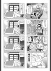 あべもりおかの…試し読み3ページ