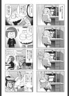 あべもりおかの…試し読み4ページ