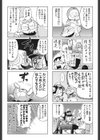 あべもりおかの…試し読み5ページ