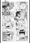 あべもりおかの…試し読み6ページ
