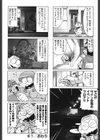あべもりおかの…試し読み7ページ