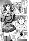 命令嬢試し読み1ページ