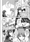 命令嬢試し読み2ページ