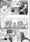 命令嬢試し読み3ページ
