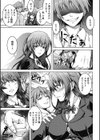 命令嬢試し読み5ページ