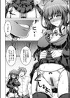 命令嬢試し読み6ページ