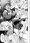 命令嬢試し読み7ページ