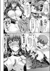 命令嬢試し読み8ページ
