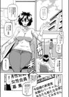 エレクトレア試し読み1ページ