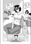 エレクトレア試し読み2ページ
