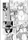 エレクトレア試し読み4ページ