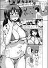 マイクロビキニdeぐしょ濡れ！試し読み3ページ