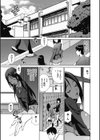 高城さんと木村くん試し読み1ページ