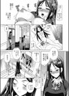 高城さんと木村くん試し読み5ページ