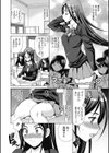 高城さんと木村くん試し読み6ページ