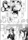 高城さんと木村くん試し読み7ページ