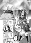 高城さんと木村くん試し読み8ページ
