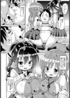 妹-にゅうたいぷ-試し読み4ページ