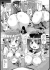 妹-にゅうたいぷ-試し読み7ページ