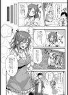 ふつつ彼女試し読み2ページ