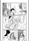 ふつつ彼女試し読み4ページ