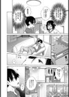 妹の親友試し読み2ページ