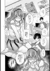 妹の親友試し読み6ページ