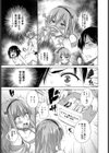 妹の親友試し読み7ページ