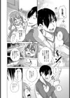 妹の親友試し読み8ページ