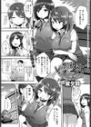 レンタル彼女のオシゴト試し読み1ページ