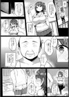 レンタル彼女のオシゴト試し読み2ページ