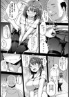 レンタル彼女のオシゴト試し読み3ページ