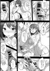 レンタル彼女のオシゴト試し読み5ページ