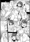 レンタル彼女のオシゴト試し読み6ページ