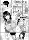 図書館の約束試し読み1ページ