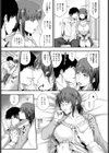 泥濘試し読み3ページ