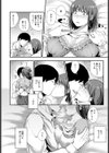 泥濘試し読み4ページ
