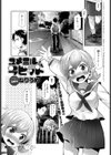 ユメミルラビット試し読み1ページ