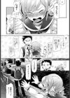 ユメミルラビット試し読み2ページ