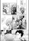 ユメミルラビット試し読み3ページ