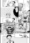 ユメミルラビット試し読み4ページ