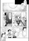ユメミルラビット試し読み5ページ