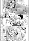 ユメミルラビット試し読み6ページ