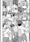 DUNK in LOVE試し読み6ページ
