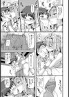 DUNK in LOVE試し読み7ページ